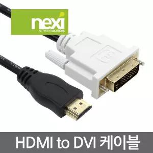 HDMI to DVI 듀얼 케이블 1m NX196