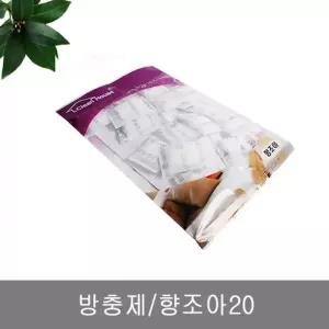 TBZ 방충제 향조아20 옷장 화장실 나프탈렌 좀약