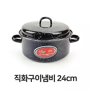 직화구이 냄비 24cm 직화냄비 군고구마 군밤