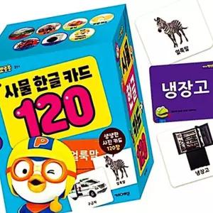 IKWFGIZQ8 뽀로로 사물 한글카드 120 캐릭터 앨범