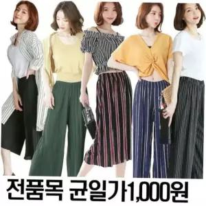 카고바지 밴딩바지 정장바지 와이드바지 이번만이가격 몸빼바지 고무줄바지 치마바지 부바지 균일가원