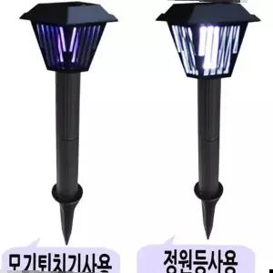 태양광 충전식 모기 해충 퇴치기 야외 정원등
