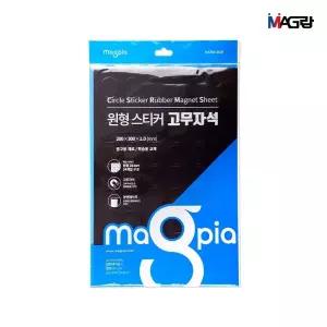 마그랑 원형스티커 고무자석 28mm/자석/부착/고정/붙이기/테이프/재료/만들기/보드