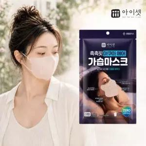아이셋 촉촉핏 아쿠아에어 가습마스크 귀안아픈 기내용 수면용 개별포장 베이지 20매