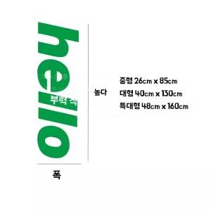 거울레스티커 창문 카페 유리 화이트 현관문 시트지 하얀색 소