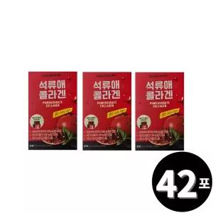 뉴트리원 석류애 콜라겐 14포, 3개