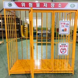 위험물저장소(중형) 가스캐비닛 유류창고 유해화학물질창고 위험물옥외저장소 폐기물보관소