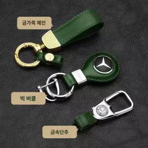 스마트 벤츠키링 키홀더 가죽 고급스런 벤츠 키케이스