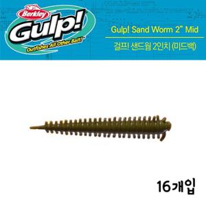 [버클리] 걸프 샌드웜 2인치 미드백 (16개입) 갯지렁이웜 바다루어