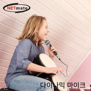 기본용 5.5 모노 다이나믹 XLR 노래방 마이크 강연 공연 녹음 행사용 가이드