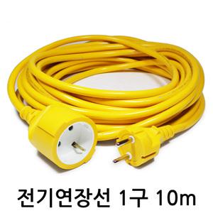 전등선 전원 연장케이블/전기연장선 1구(동양)-10m