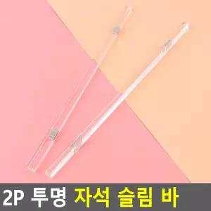 2P 투명 자석 슬림 바 게시판 종이 고정 막대 냉장고 메모 홀더