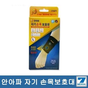 안아파 자기 손목보호대 터널증후군 자석 보호대