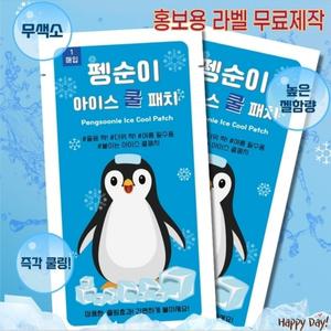 아이스 쿨패치 아기 성인 해열패치 아기열 붙이는 패치 열냉각 시트 국내인증