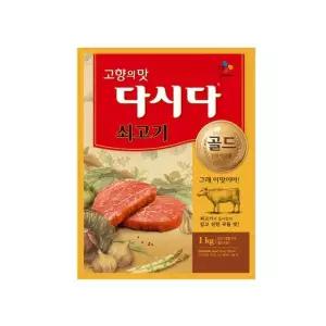 CJ제일제당 다시다 쇠고기 골드 1kg
