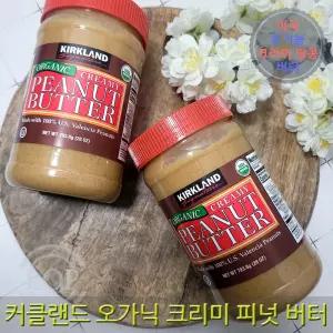 커클랜드 오가닉 크리미 피넛 땅콩 버터 793.8g 2병 / 유기농 잼 고급 호텔 리조트 조식 브런치 쨈