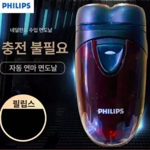PQ206 건전지식 충전식 회전식 면도기 남성용