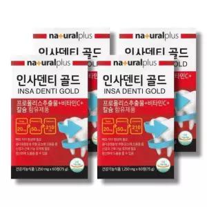 내츄럴플러스 인사덴티 골드 1250mg 60정 4박스 /wb