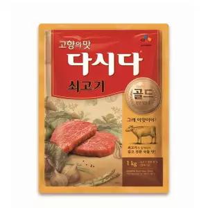 CJ 다시다 쇠고기 골드 1kg (N4)