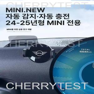 미니쿠퍼 4세대 핸드폰 거치대 악세사리 3도어 5도어 컨버터블 클럽맨 컨트리맨 전기차