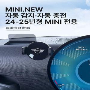 미니쿠퍼 4세대 핸드폰 거치대 악세사리 3도어 5도어 컨버터블 클럽맨 컨트리맨 전기차