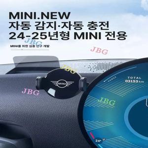 미니쿠퍼 4세대 핸드폰 거치대 악세사리 3도어 5도어 컨버터블 클럽맨 컨트리맨 전기차