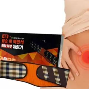 복부 맥반석 찜질기 찜질팩 온열찜질 핫팩 찜질용품찜질기 허리 참숯