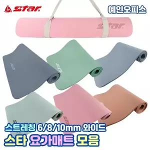 요가매트 스타스포츠 요가 PVC TPE NBR 6mm 8mm 10mm 스트레칭 운동매트 와이드 두꺼운 층간소음 방지 미끄럼방지 필라테스 홈트