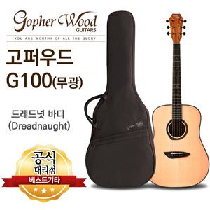 소리좋은 통기타 고퍼우드 G100 무광 D바디 입문용기타 어쿠스틱기타