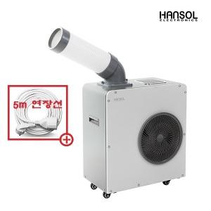 [5m연장선포함] 산업용 공업용 이동식에어컨 코끼리 1구 HSE-SP2100K
