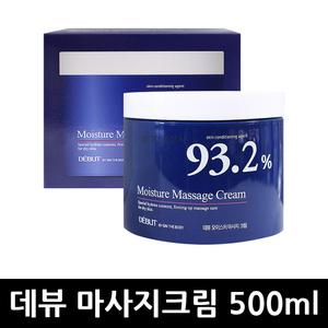 데뷰 마사지 크림 500ml x 1개 / 바디케어 크림