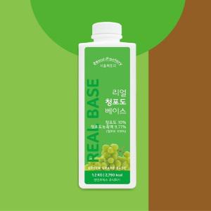 서울팩토리 리얼청포도 베이스
