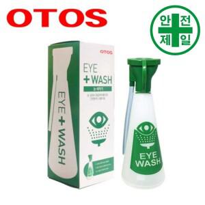 오토스 EW-2 아이워시 눈세척기 보안경 보안면 용접면 보안경 액세서리