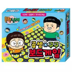아트박스/학산문화사 흔한남매 곱셈구구 보드게임