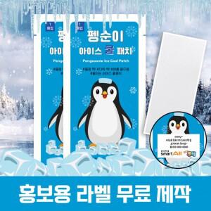 이마 성인용쿨패치 아기쿨패치 발바닥 열냉각시트 스포츠 붙이는 패치 골프 쿨패치 아이스