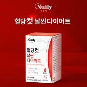 식후 혈당관리 다이어트 2중기능성 혈당컷 날씬다이어트 가르시니아 바나바잎 비타민D3,E 프리미엄 9종 부원료
