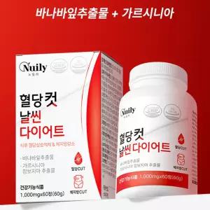  혈당스파이크 다이어트 보조제 뱃살 체지방 탄수화물 컷팅제
