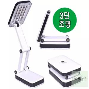 생필샵 LED 스탠드 접이식 각도조절 스탠드조명 탁상조명