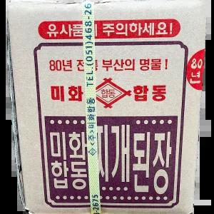 부산찌개된장 미화합동 지함 14K 업소용 식당용