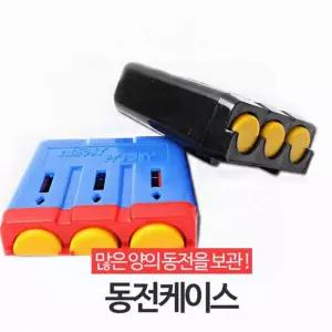 자동차 콘솔 동전케이스 톨게이트 주화 정리 홀더 수납함 택시
