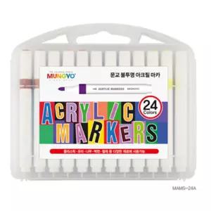 불투명 아크릴 마카 수성 24색/미술/재료/마카펜/페인트/마커/마커팬/미술용/마킹펜/산업용/그림/그림용/