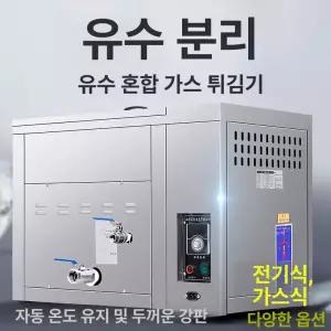 튀김기 기름 물 매장용 핫도그 업소용 통닭 치킨 상업용 가게 닭 꼬치 스톨 정사각형 대형