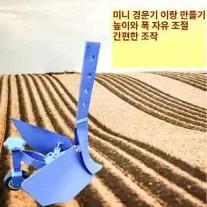 경운기 쟁기 관리기 도랑 농업용 이랑 농기계 부품 직선