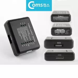 서플라이 PC 테스터기 전원측정 파워 데스크탑 전원측정기 느벳렌