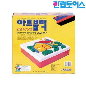 한립토이스 아트 블록