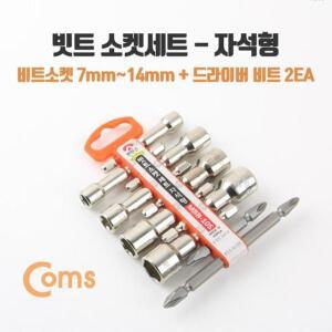 Coms 편한손 복스 세트 학교 관공서 소켓 소켁셋트 빗트 자석형 드라이버 비트