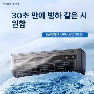 디앤디 벽걸이냉풍기 벽걸이형미니선풍기 충전식