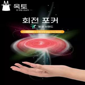 매직 소품 도구 샤이닝 플라잉 카드 니키 에어스피너 마술 공중 부양