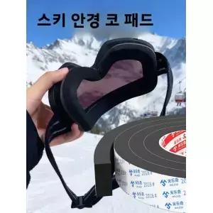 스노우 고글 안티포그 스펀지 씰 스트립 겨울 스키 페이스 마스크 버퍼 패드 코 패치 내한성 단열