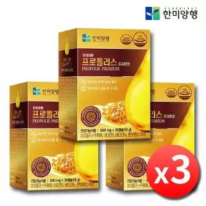 한미양행 프로폴리스 프리미엄 x 3박스 3개월분 호주산 플라보노이드 항산화 면역력 높이는 면역강화 아연